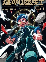 苔原信使漫画改编标本卡封面